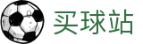 买球站 - 2026世界杯竞猜快讯、赛程赛果与实时比分